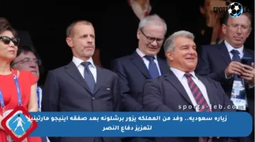 زيارة سعودية.. وفد من المملكة يزور برشلونة بعد صفقة إينيجو مارتينيز لتعزيز دفاع النصر
